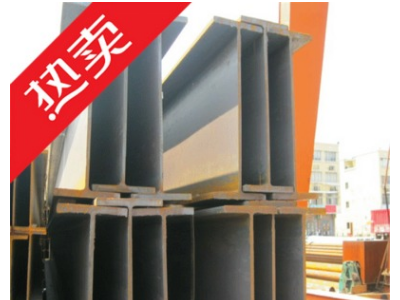 廠家供應(yīng) h型鋼 鋼構(gòu)h型鋼 h型鋼價(jià)格 上海市場(chǎng)