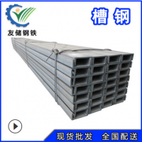 天津Q345B萊鋼槽鋼5# 國標(biāo)黑槽鋼20b 熱軋槽鋼10#廠家直發(fā)