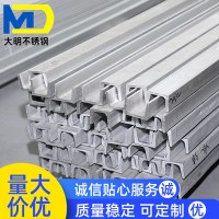 廠家直銷(xiāo)201/202/304/316熱軋槽鋼 不銹鋼折彎槽鋼非標(biāo)定制