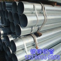 鍍鋅管 鍍鋅鋼管 天津利達(dá)鍍鋅管天津友發(fā)鍍鋅管一級代理商