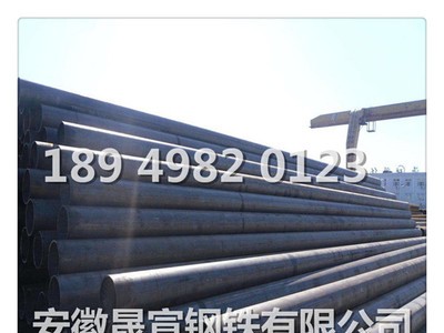 供應(yīng)無縫管 合肥無縫鋼管 20#流體管 159*6鋼管 廠價直銷