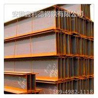 合肥供應 q235H鋼 工字鋼 q345H鋼 廠家直銷 量大優(yōu)惠
