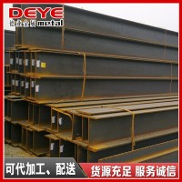 國標H型鋼 質(zhì)量可靠 H型鋼可定制美、歐標H型鋼定制 價格優(yōu)美型鋼