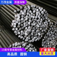 廠家直銷(xiāo)圓鋼 用途廣泛發(fā)貨迅速優(yōu)良材質(zhì)質(zhì)量保障量大從優(yōu)耐腐蝕