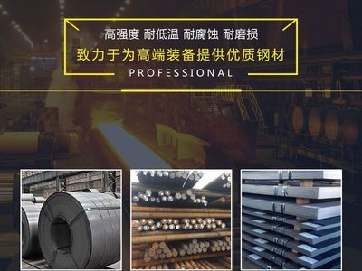 現(xiàn)貨供應(yīng)S355ML角鋼，S355J2槽鋼，馬鋼，萊鋼，單支起售