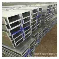 現貨銷售12號槽鋼 鍍鋅槽剛 14號槽鋼 16號槽鋼 訂做量大優(yōu)惠