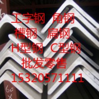 重慶角鋼價(jià)格　　重慶鍍鋅角鋼國標(biāo)30*3現(xiàn)貨15320571111