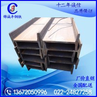 廠價(jià)直銷萊鋼日照包鋼工字鋼30#C型工字鋼拉彎加工鍍鋅工字鋼鋼梁