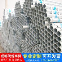四川成都熱鍍管鋼管 規(guī)格種類齊全熱鍍管大量現(xiàn)貨供應(yīng)批發(fā)