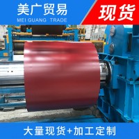 佛山工廠供應(yīng)彩涂板 緋紅彩涂板 可壓型彩涂板 活動(dòng)房專(zhuān)用彩鋼板