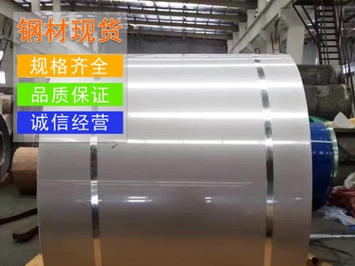 寶鋼熱軋酸洗卷SPHD酸洗板卷，出廠酸洗卷按要求加工好配送到廠