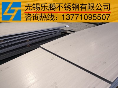 低價(jià)供應(yīng)310S不銹鋼板 310S熱軋不銹鋼板卷耐高溫 廠家直銷