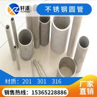 無(wú)錫廠家批發(fā)304工業(yè)不銹鋼管 工業(yè)不銹鋼焊管 拉絲不銹鋼焊管