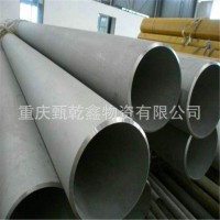 重慶 特價(jià)供應(yīng) 不銹鋼管 不銹鋼圓管 不銹鋼無縫管 不銹鋼鋼管、