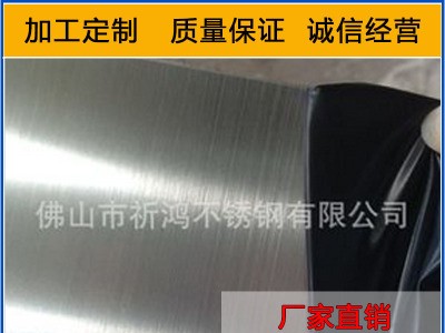 專(zhuān)業(yè)201不銹鋼板1219*2438mm雪花砂不銹鋼板定制加工 厚度0.3-6mm