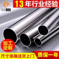201/304不銹鋼圓管 拉絲鏡面不銹鋼無(wú)縫鋼管 不銹鋼裝飾圓管定制