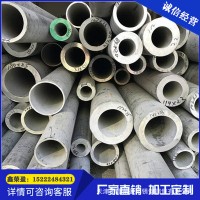 304不銹鋼管材、316L無(wú)縫管、不銹鋼厚壁管、不銹鋼非標(biāo)管可定做
