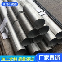 廠(chǎng)家定制不銹鋼鏡面拉絲不銹鋼圓管 防盜窗扶手護(hù)欄用非標(biāo)厚管