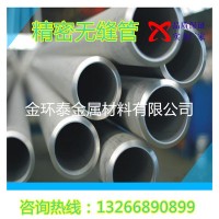 深圳316不銹鋼無(wú)縫管 精密環(huán)保不銹鋼管 薄厚壁通道水管