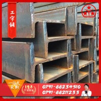 工字鋼 熱軋工字鋼 q235b工字鋼 江西 南昌 鋼構(gòu)工字鋼 現(xiàn)貨批發(fā)