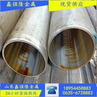 20號(hào)油缸管 現(xiàn)貨零售 量大優(yōu)惠 180*160絎磨管
