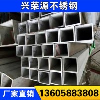 供應(yīng)不銹鋼方管 光滑 耐熱 耐腐 耐輻 品種齊全 價(jià)格合理