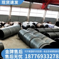 廠家現(xiàn)貨 大口徑螺旋管 Q235B防腐螺旋焊管D1800 來(lái)電咨詢