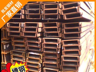 廣東珠三角槽鋼定制 非標(biāo)槽鋼q235b 國標(biāo)槽鋼加工批發(fā)
