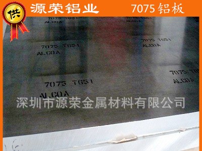 廠(chǎng)家直銷(xiāo) 7075T651鋁板 7075T651航空鋁板 7075T651耐磨超硬鋁板