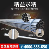 天津利達4分煤氣鍍鋅管6分空心管國標友發(fā)大棚鋼管Q235B鍍鋅鐵管
