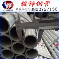天津友發(fā)1.2寸鍍鋅鋼管DN32*3.25利達(dá)國標(biāo)厚壁外徑42.3君誠鍍鋅管