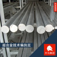 現貨供應SUH616節(jié)鎳耐熱不銹鋼板 規(guī)格齊全 隨貨附帶質保書鋼板