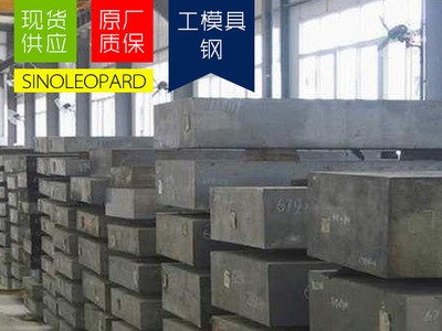 現(xiàn)貨供應(yīng)SKS3工 模具鋼 板 開平切割零售 鋼廠直發(fā)熱軋板