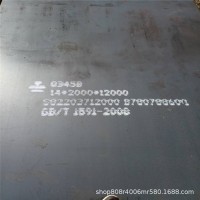 現(xiàn)貨供應(yīng)優(yōu)質(zhì)45MN鋼板 可切割零售來圖定做 45MN鋼板規(guī)格齊全