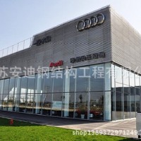 安迪鋼構(gòu)承建4s店鋼結(jié)構(gòu)主體，奧迪4S店玻璃幕墻