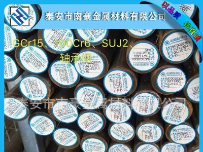 現(xiàn)貨供應(yīng)GCr15 100Cr6 SUJ2 52100軸承鋼圓棒（盤(pán)圓），板料及