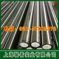 【上海馨肴】?jī)?yōu)質(zhì)提供各類工具鋼 T8A碳素工具鋼