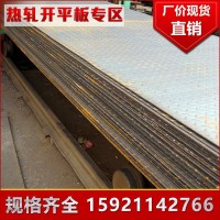 現(xiàn)貨低價供應(yīng)Q345B低合金花紋板規(guī)格齊全超厚花紋板可定做