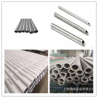 904L不銹鋼無(wú)縫管 方管 N08904圓管 1.4539德國(guó)進(jìn)口不銹鋼管 質(zhì)保