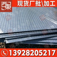 廣東廠家批發(fā)花紋板 Q235熱浸鍍鋅花紋板 貨車車廂鋪地防滑鐵板
