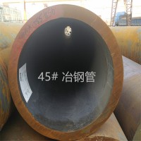 廠家直銷價格低 45號厚壁無縫鋼管 機(jī)械加工用結(jié)構(gòu)用無縫鋼管 舉報(bào) 本產(chǎn)品采購屬于商業(yè)貿(mào)易行為