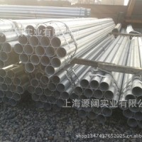 上海鍍鋅管價(jià)格 批發(fā)50mm消防專用國(guó)標(biāo)金洲鍍鋅管