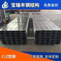 供應(yīng) 熱鍍鋅c型鋼 檁條C型鋼 熱鍍鋅電纜橋架C型鋼 廠家直銷