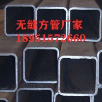 廠家直銷無縫方管 低合金方矩管價(jià)格 大口徑無縫鋼管現(xiàn)貨
