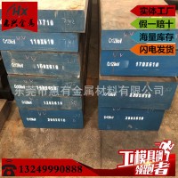 廠家直銷(xiāo)H13高強(qiáng)度耐磨模具鋼 H13熱作模 圓鋼 鋼板