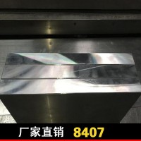 供應(yīng)8407模具鋼 預硬高硬度鏡面熱作模具鋼材 優(yōu)質(zhì)模具材料