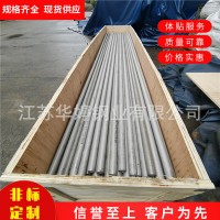 廠家批發(fā)317L不銹鋼無縫管 SUS317L不銹鋼管 現貨供應支持加工