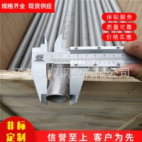 供應304H不銹鋼無縫管 304H不銹鋼管 不銹鋼304H鋼管 規(guī)格齊全