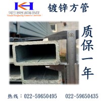 天津熱鍍鋅方管40*40 120*120 80*80 100*100 現(xiàn)貨庫(kù)存 廠(chǎng)家直銷(xiāo)