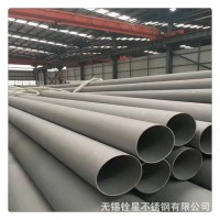 304L不銹鋼無(wú)縫鋼管、直徑Φ6-630口徑、厚壁薄壁無(wú)縫鋼管